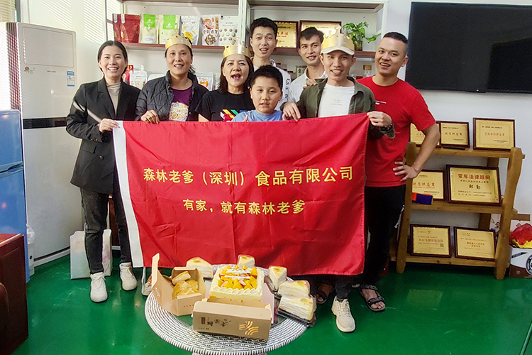 速盈娱乐坚果代工厂