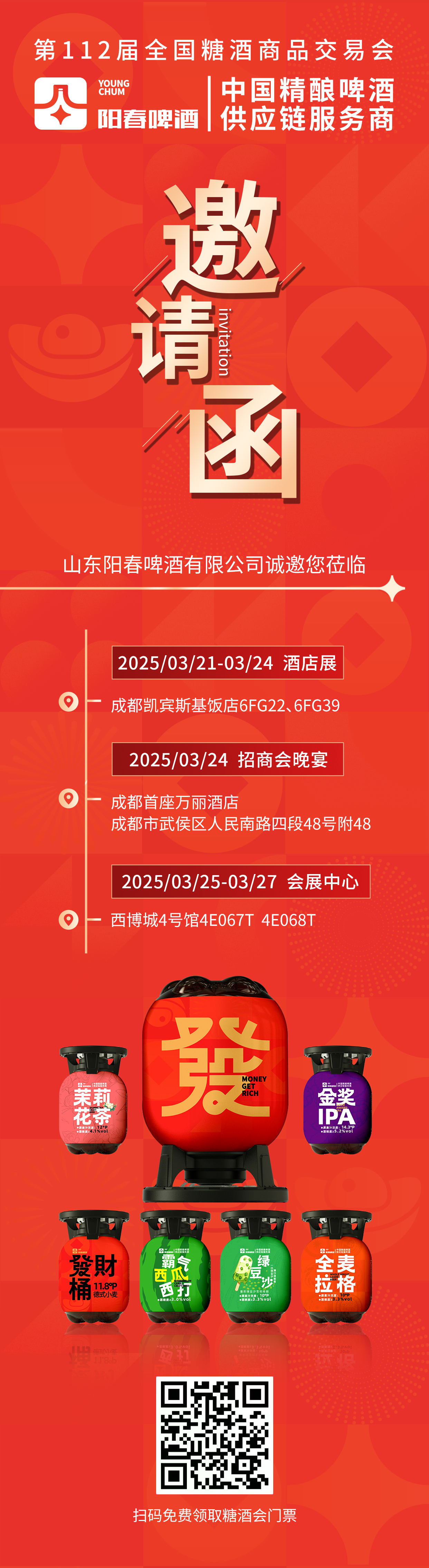 邀请函---压缩版.jpg